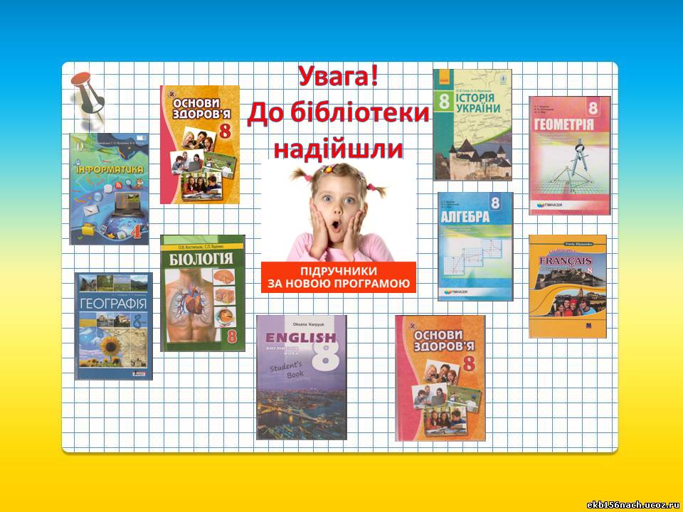 скачать зарубіжна література 7 клас ніколенко 2015